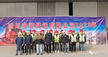 常備不懈 確保安全無(wú)虞 | 四川安智應(yīng)急綜